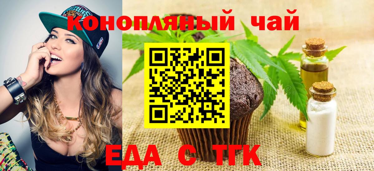 Canna-Cookies марихуана  Вход с VPN  Бахчисарай 
