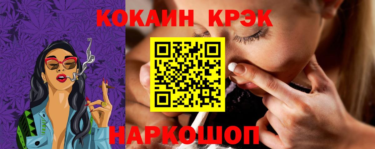 COCAIN Fish Scale Бахчисарай