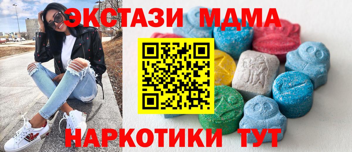 ЭКСТАЗИ XTC Бахчисарай