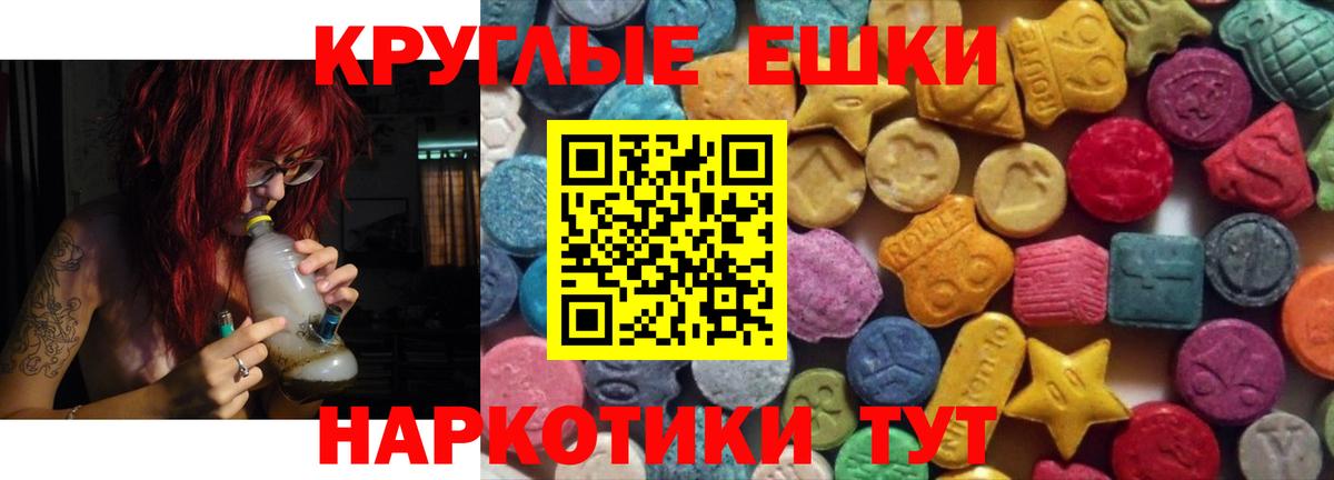 ЭКСТАЗИ  ЭКСТАЗИ 280 MDMA  Вход с VPN  Ecstasy MDMA  Бахчисарай 