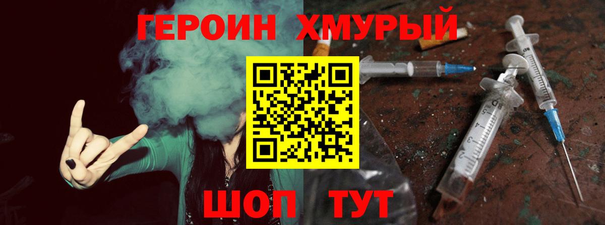 Героин афганец Бахчисарай