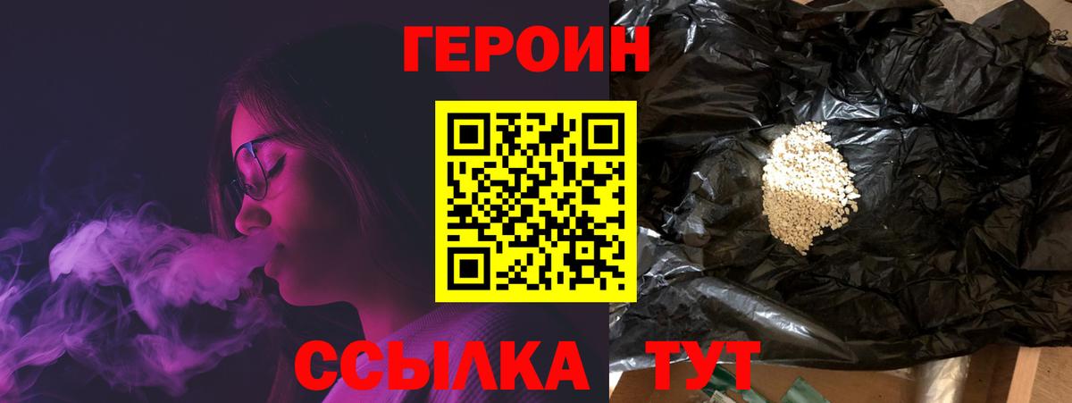 Героин герыч  Вход с VPN  Бахчисарай 