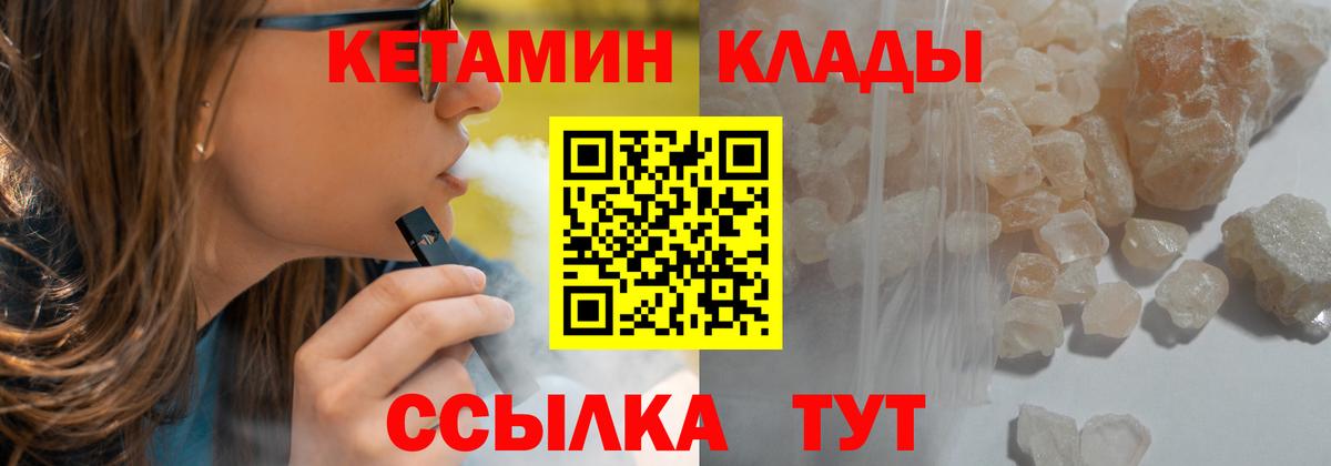 Бахчисарай  КЕТАМИН VHQ  Вход с VPN 