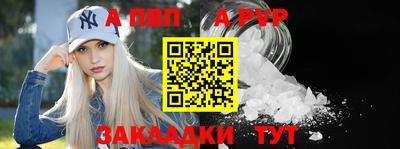 молекула духа Брянск