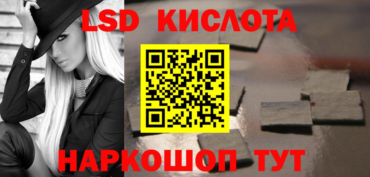 Лсд 25 экстази кислота Бахчисарай