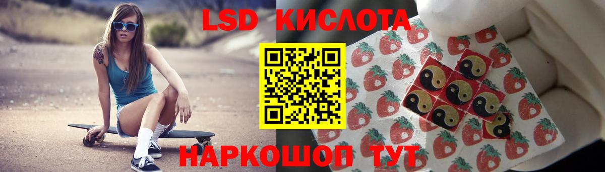 ЛСД экстази кислота  Вход с VPN  ЛСД экстази ecstasy  Бахчисарай 