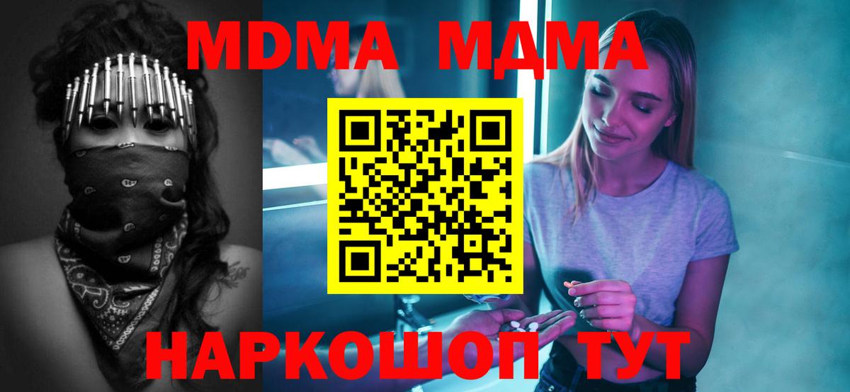 MDMA VHQ  MDMA  Бахчисарай  МДМА crystal  Вход с VPN 
