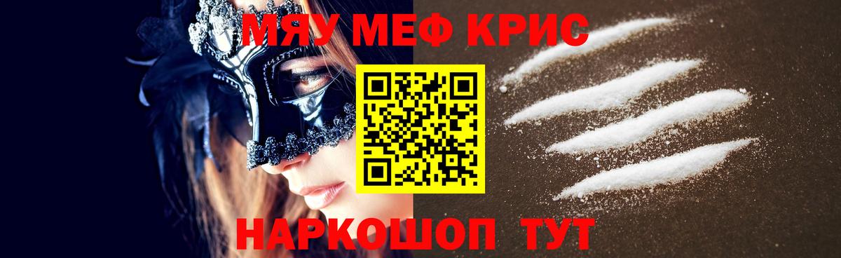Мефедрон мука Бахчисарай