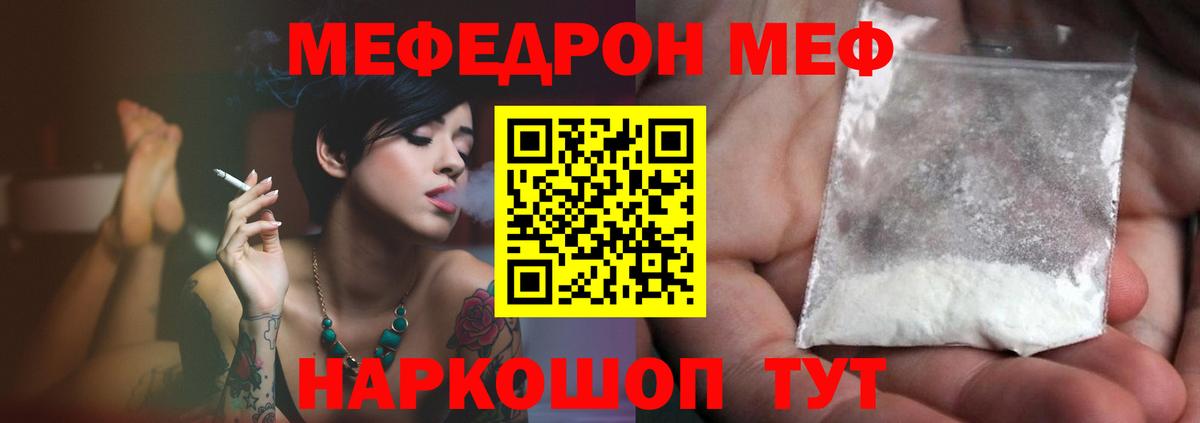 Бахчисарай  Мефедрон  Вход с VPN  Меф mephedrone  Меф VHQ 