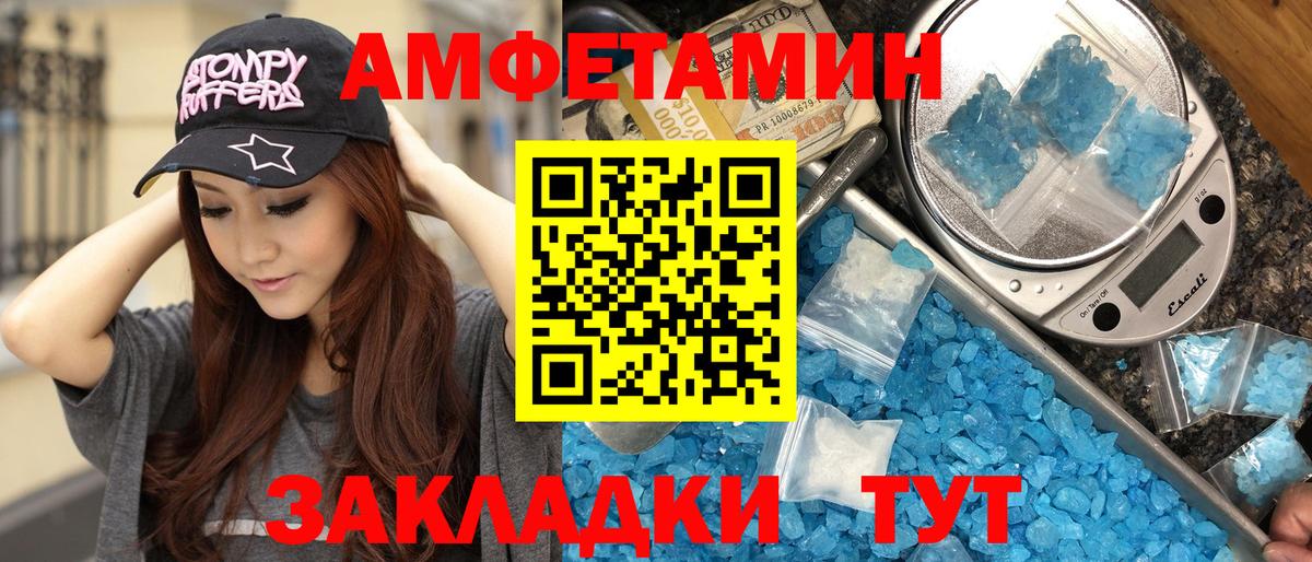 МЕТАМФЕТАМИН пудра Бахчисарай