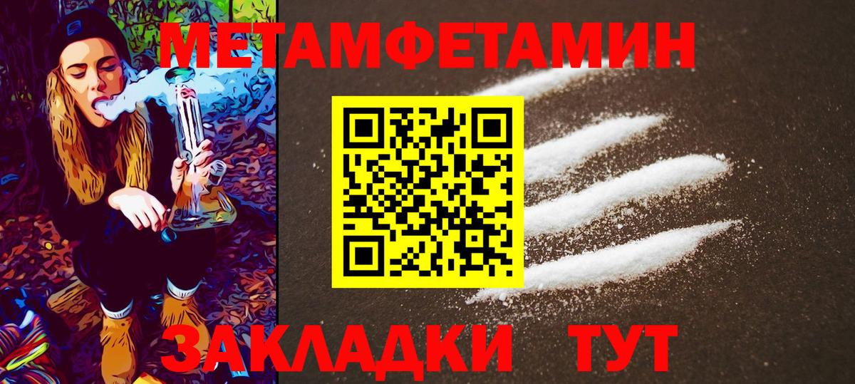 Метамфетамин Methamphetamine  Вход с VPN  Метамфетамин Methamphetamine  Бахчисарай 