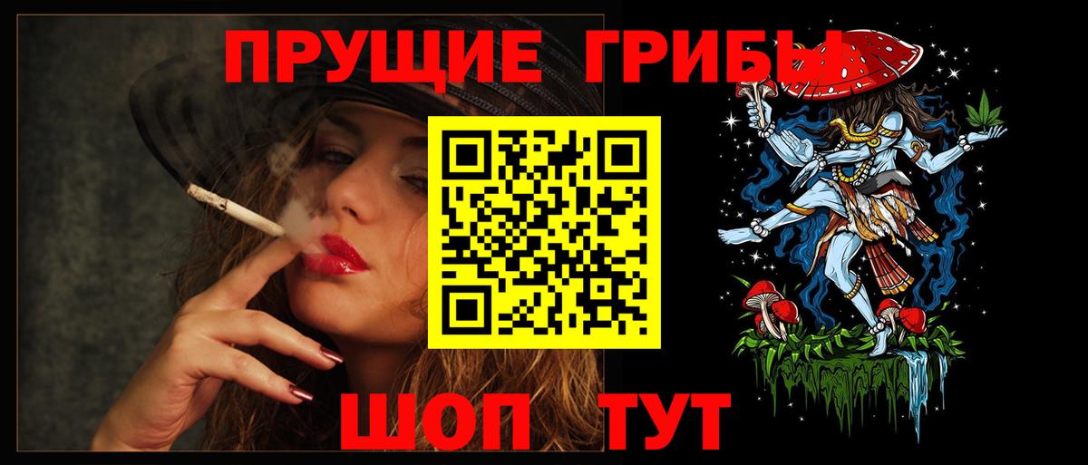 Галлюциногенные грибы прущие грибы Бахчисарай