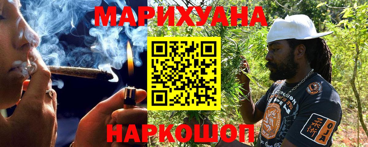 Канабис семена  Марихуана OG Kush  Вход с VPN  Бахчисарай  Шишки марихуана AK-47 